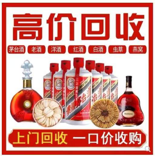 金台回收茅台酒